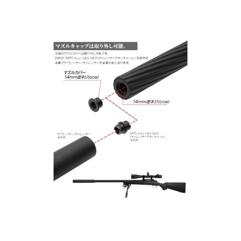 Laylax Fluted Outer Barrel for VSR-10 Series Snipers (Twist